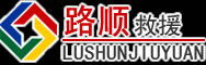 平桥区道路救援