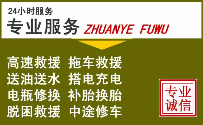 新能源汽车保有量攀升,平桥区道路救援行业未来发展新趋势解析