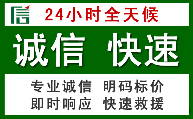 平桥区道路救援 平桥区汽车救援